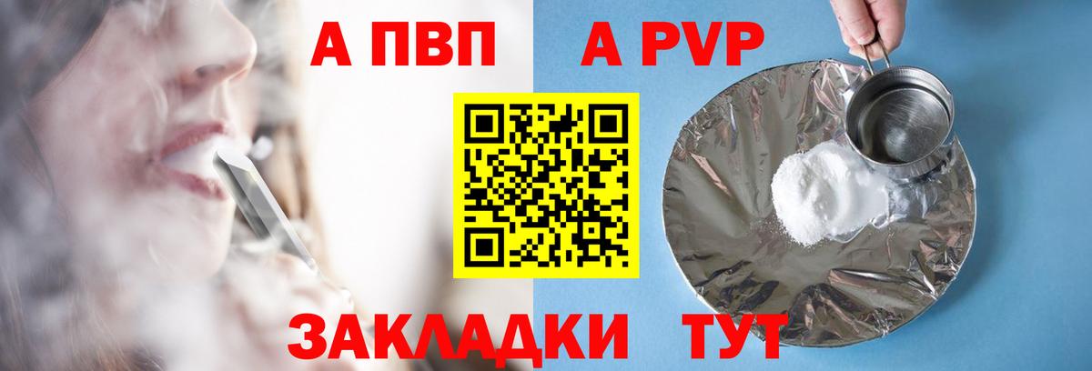 Лесной  APVP Соль  Вход с VPN  A-PVP мука  А ПВП крисы CK 