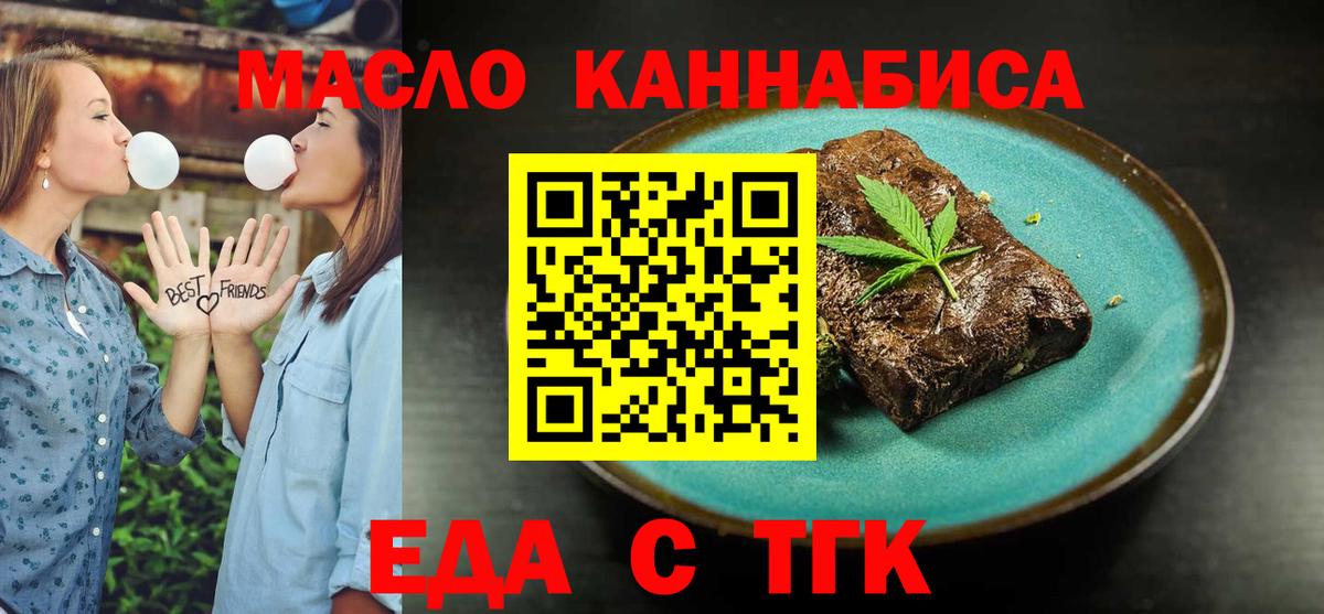Cannafood марихуана  Вход с VPN  Лесной 