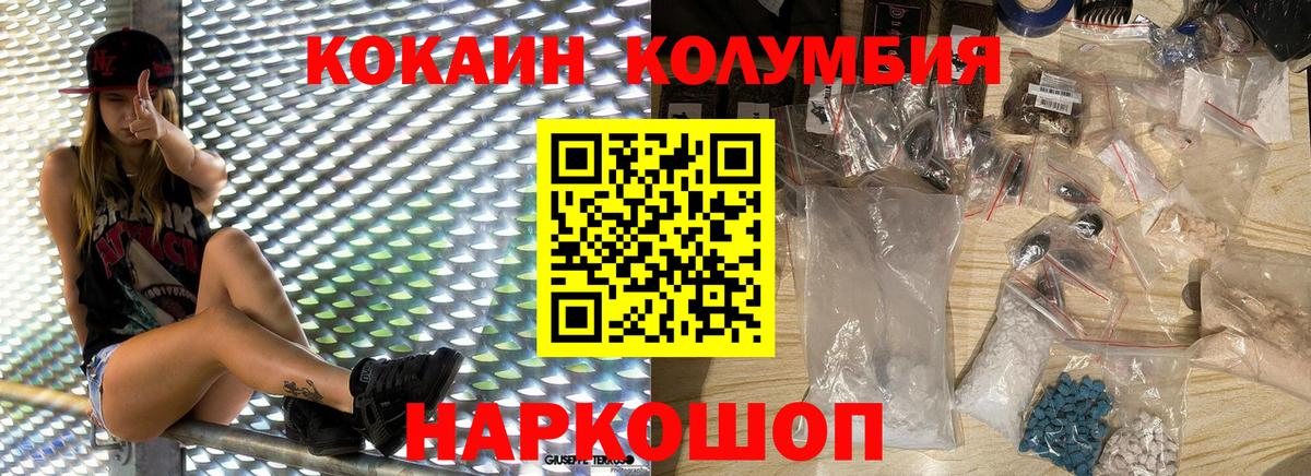 КОКАИН Fish Scale  Вход с VPN  Лесной  Cocaine Колумбийский 