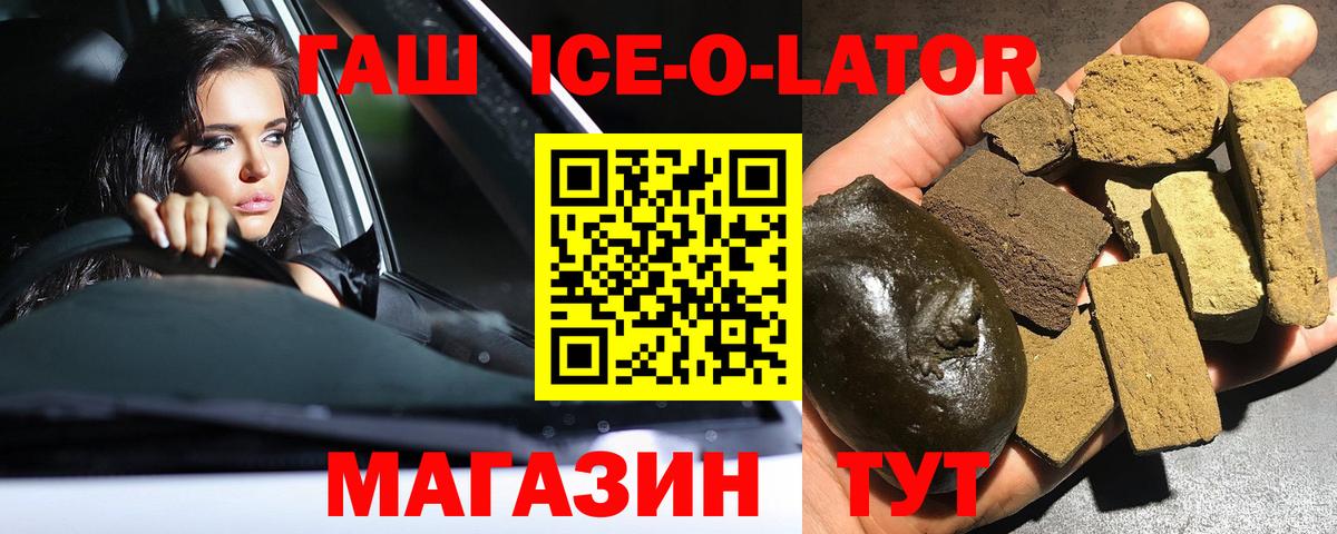 Гашиш 40% ТГК  ГАШ  Лесной  Вход с VPN 