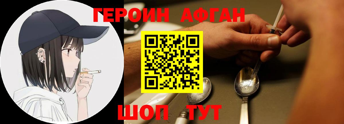 Лесной  Героин герыч  ГЕРОИН  Вход с VPN 