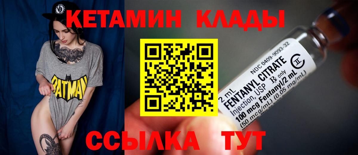 Лесной  КЕТАМИН VHQ  Вход с VPN 