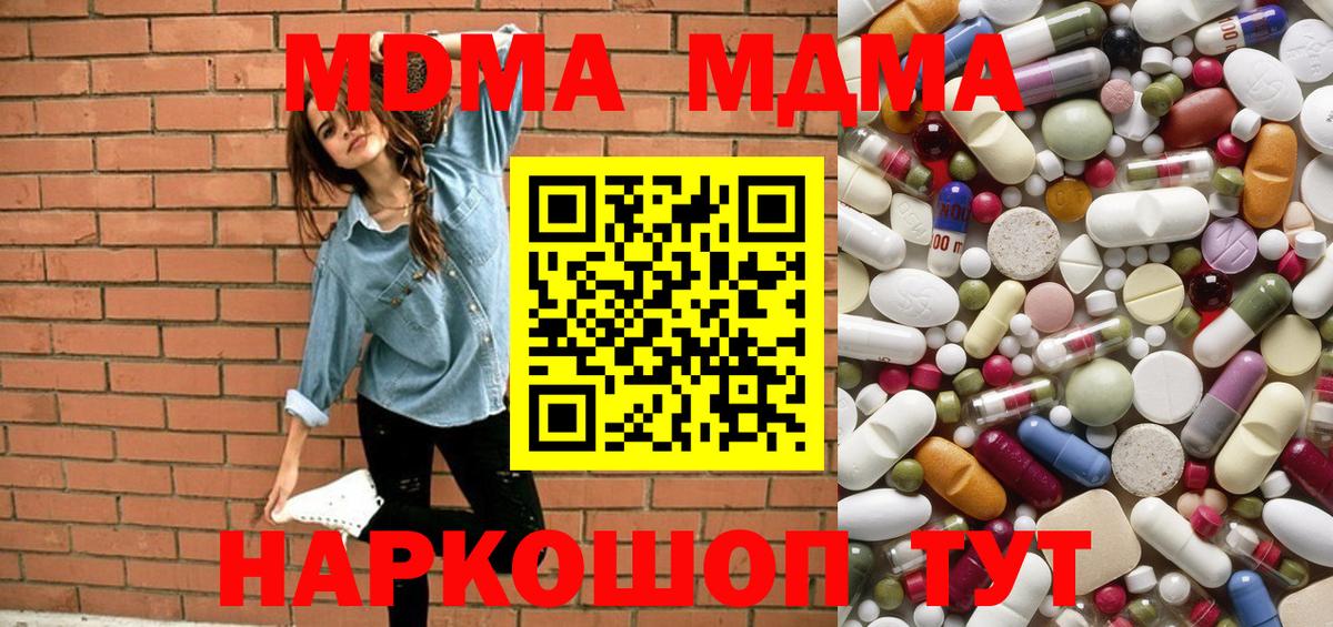 Лесной  МДМА  Вход с VPN  MDMA Molly 