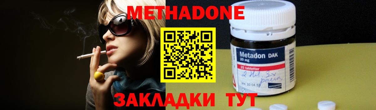 mega онион  Метадон VHQ  Лесной  Вход с VPN  МЕТАДОН methadone 
