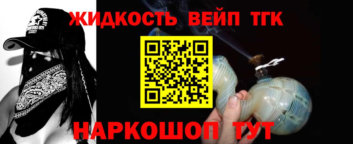 ТГК гашишное масло  Вход с VPN  Лесной  Дистиллят ТГК THC oil 